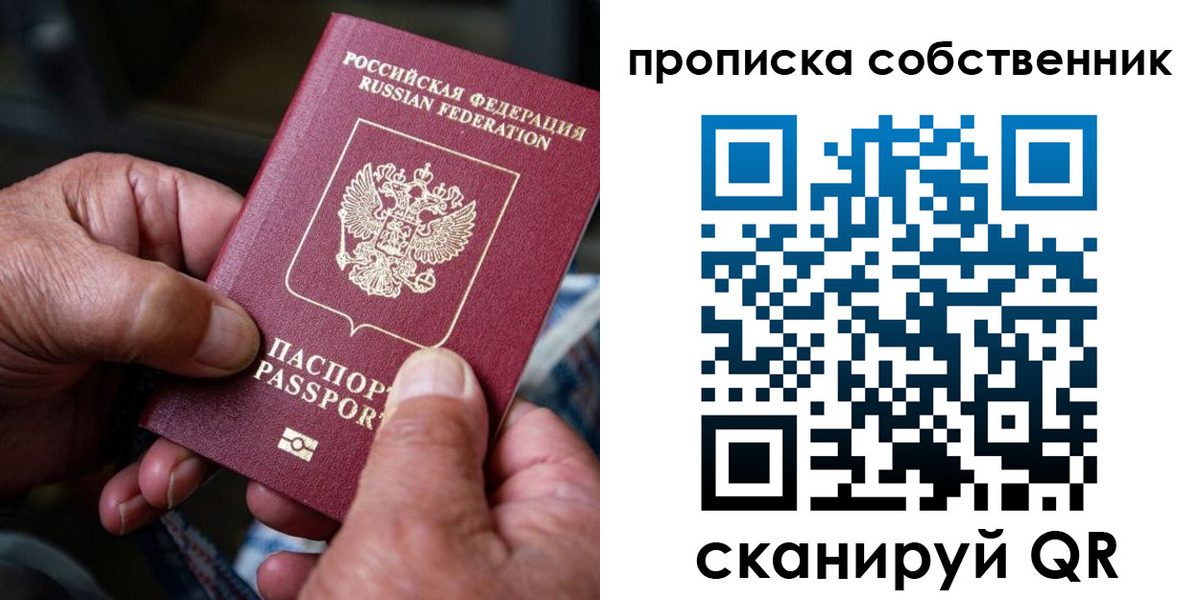 временная регистрация собственник в Избербаше