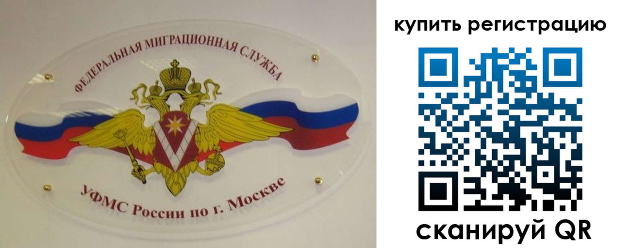 временная регистрация для всех в Избербаше