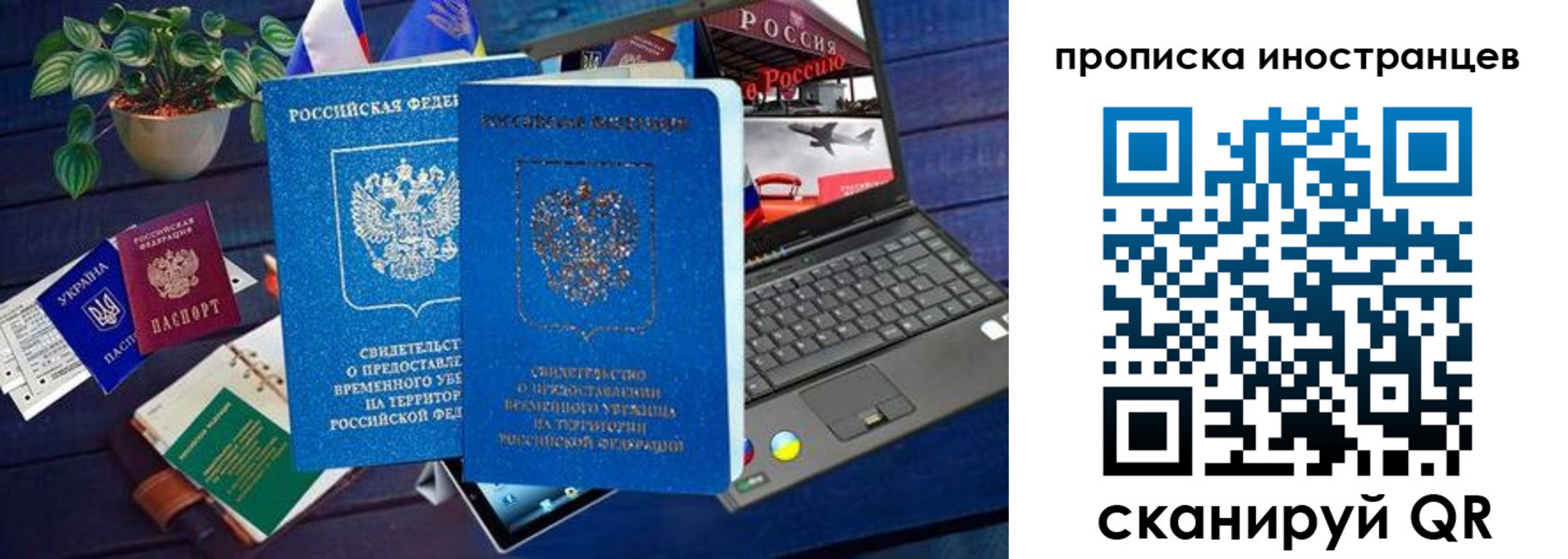 временная регистрация недорого в Избербаше