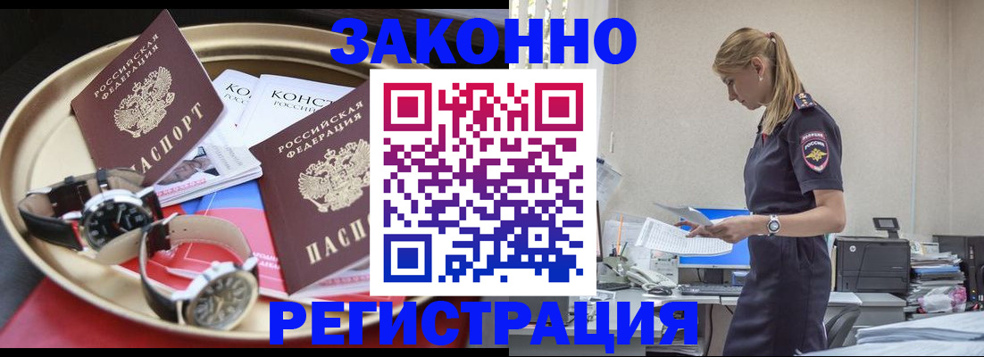 временная регистрация поиск в Избербаше
