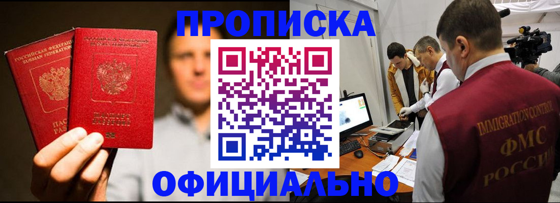 временная регистрация адрес в Избербаше