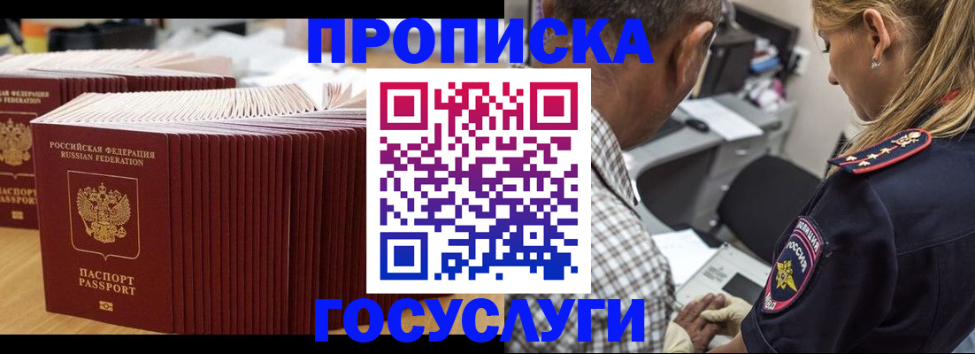 прописка гарантия в Избербаше