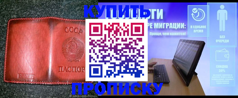 найти адрес прописки в Избербаше