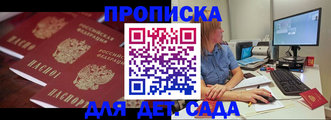 временная регистрация в Избербаше