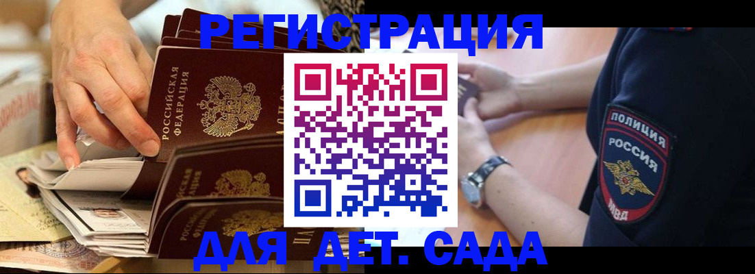 прописка для кредита в Избербаше