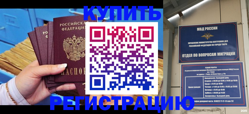 найти адрес прописки в Избербаше