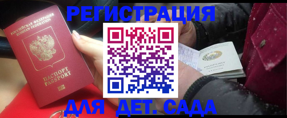 временная регистрация адрес в Избербаше