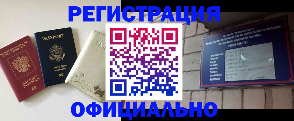 где прописаться в Избербаше