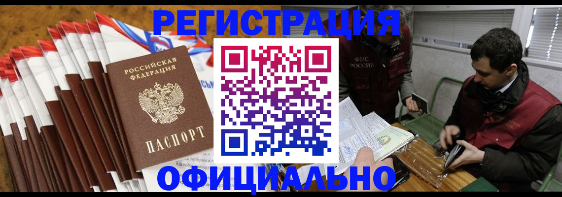 прописка от собственника в Избербаше