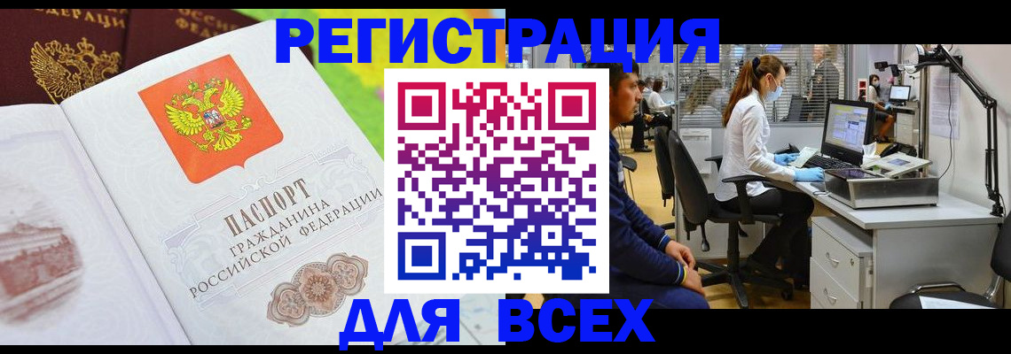 временная регистрация поиск в Избербаше