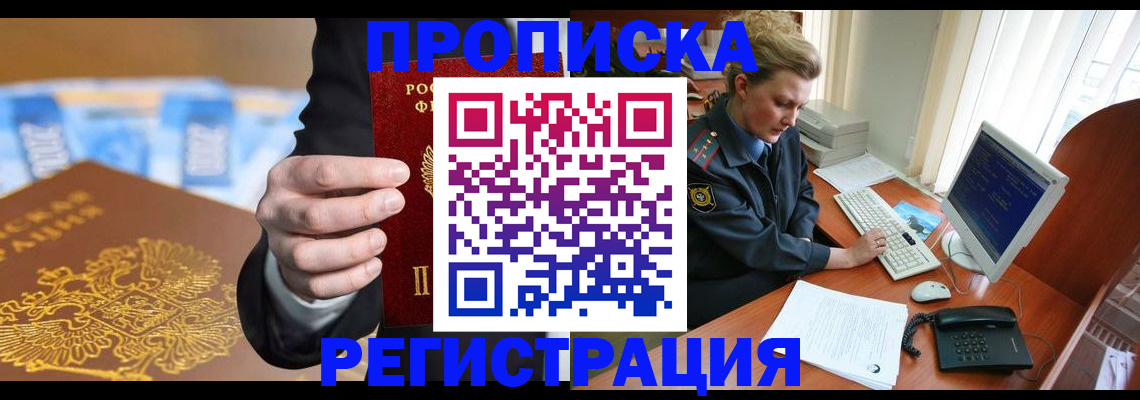 регистрация в Избербаше