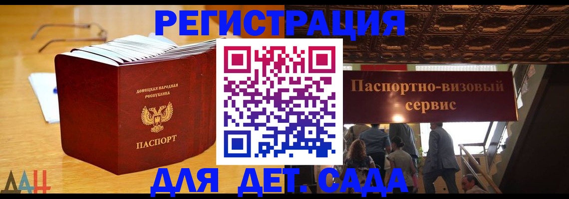 прописка ребенка в Избербаше